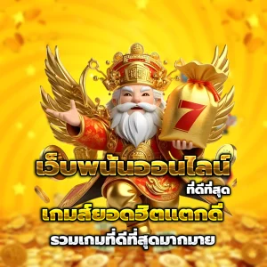 เล่น สล็อต ฟรี
