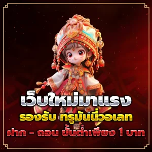 สล็อตทุนน้อย