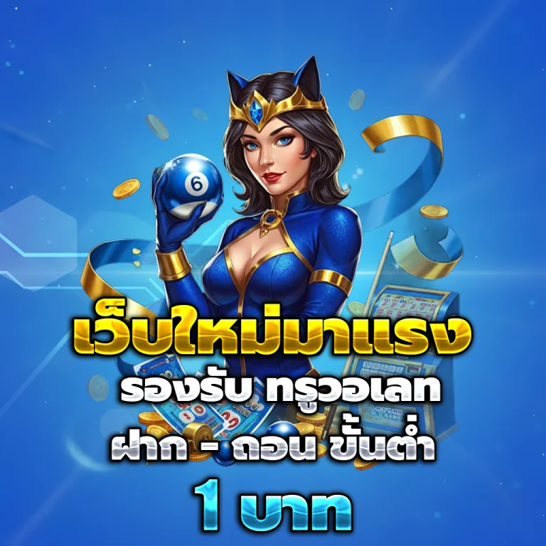 ทดลอง เล่น สล็อต